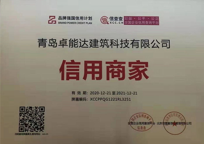 青(qing)島(dao)信(xin)用商傢