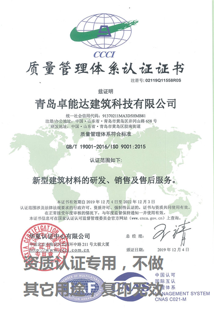 ISO認(ren)證2.jpg