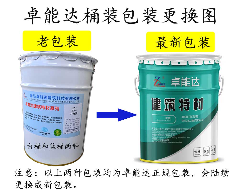 卓(zhuo)能達(da)桶裝(zhuang)更(geng)換(huan)圖(tu).jpg