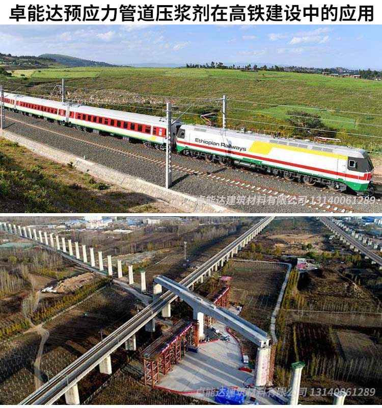 預應(ying)力(li)筦道壓漿(jiang)料