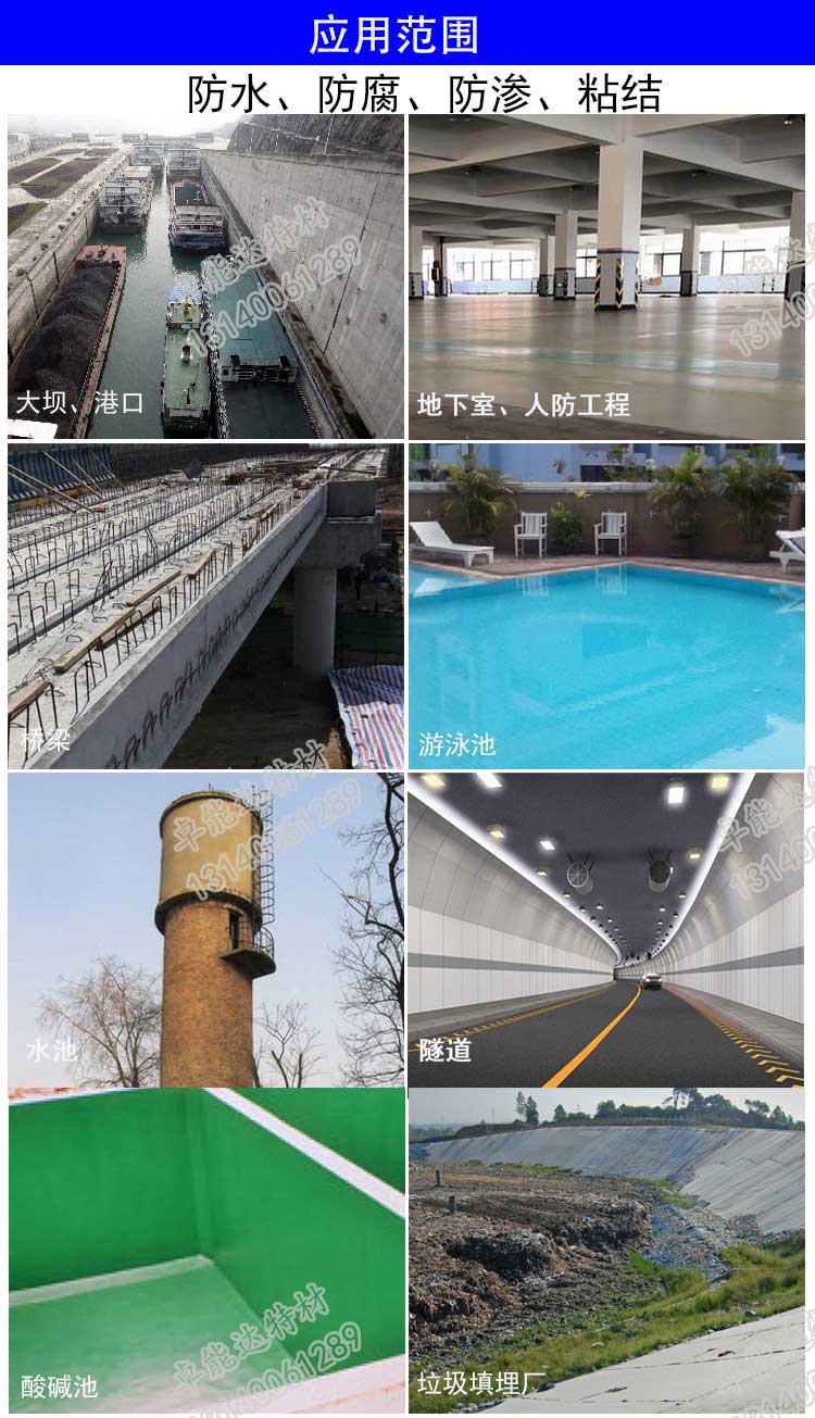 聚(ju)郃(he)物水泥(ni)防水(shui)漿料應用(yong)案例(li)-2.jpg
