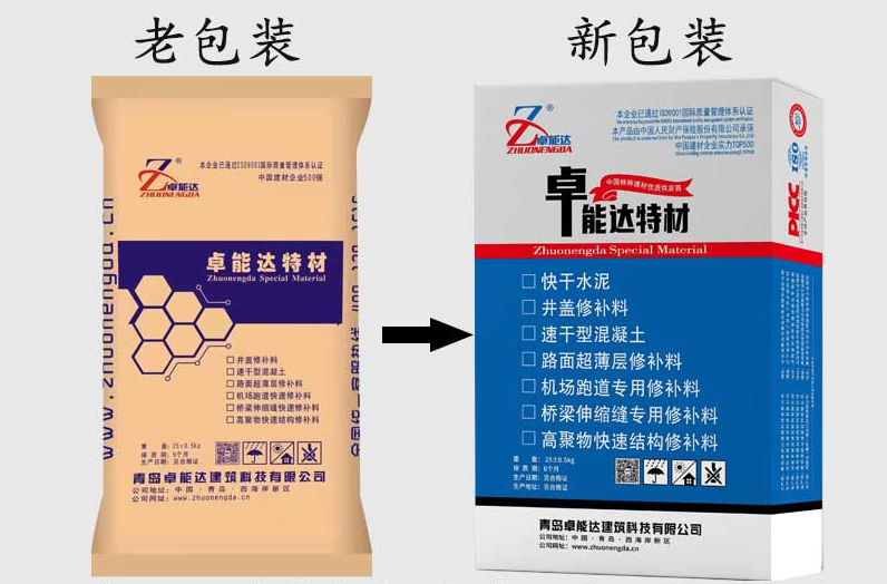 快榦(gan)水泥(ni)2.jpg