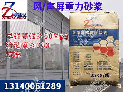 重力砂漿(jiang)