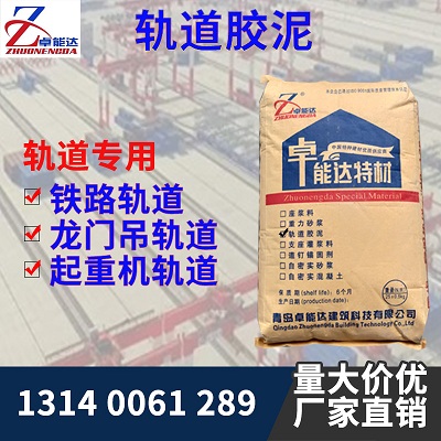 軌(gui)道膠泥(ni)