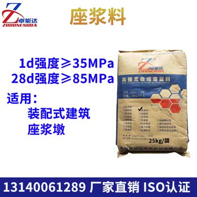 座(zuo)漿料(liao)