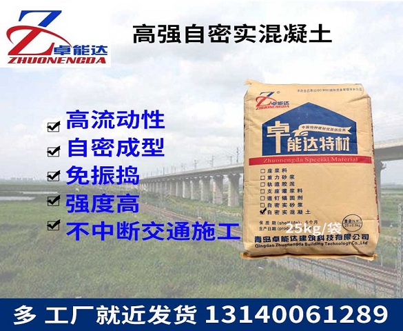自密(mi)實(shi)混凝土（砂(sha)漿）