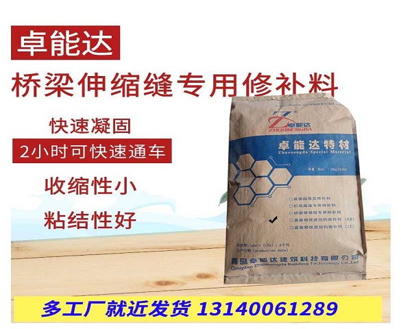 伸(shen)縮縫快速(su)脩補料