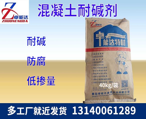 混(hun)凝(ning)土(tu)耐堿(jian)劑