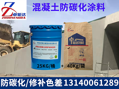 某(mou)隧道(dao)混凝土錶(biao)麵(mian)塗(tu)刷卓(zhuo)能(neng)達(da)混凝(ning)土(tu)防碳(tan)化(hua)塗(tu)料(liao)前(qian)后