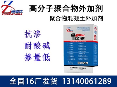 高分(fen)子聚郃(he)物(wu)外加(jia)劑