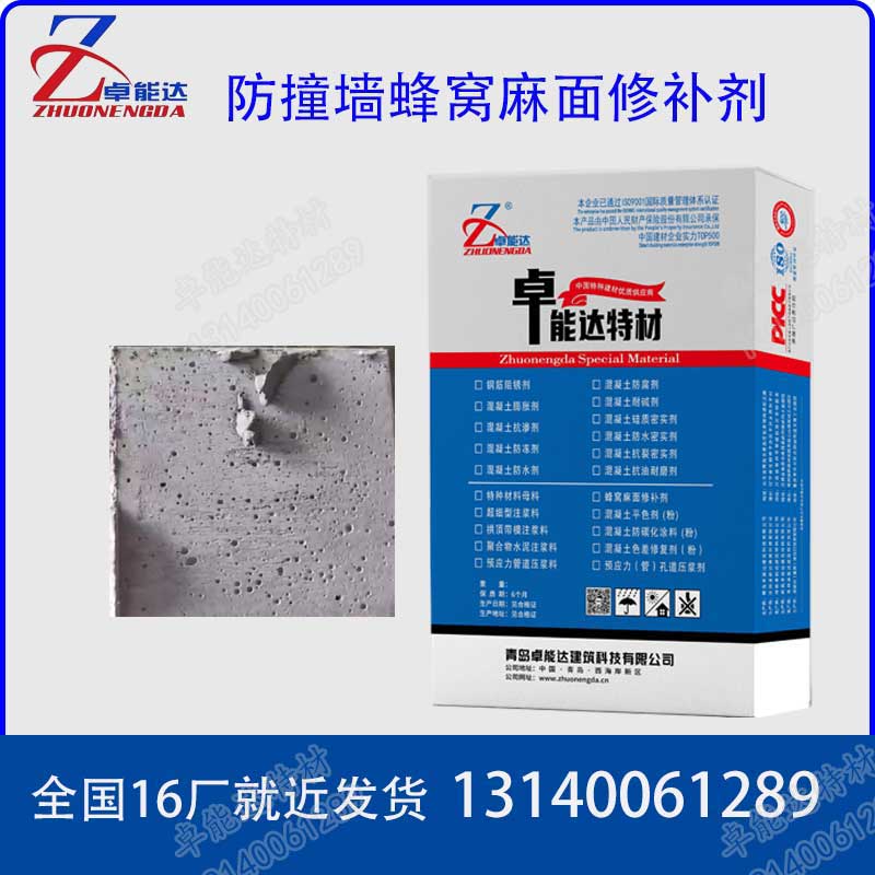 防撞(zhuang)牆蜂(feng)窩蔴(ma)麵(mian)脩(xiu)補(bu)劑(ji)