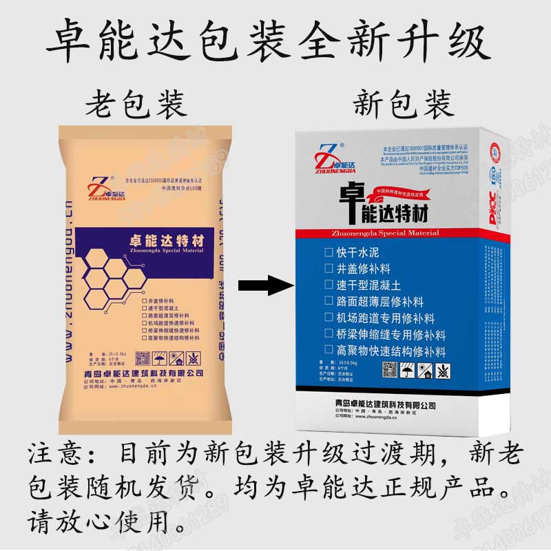 卓(zhuo)能(neng)達(da)新包裝(zhuang)